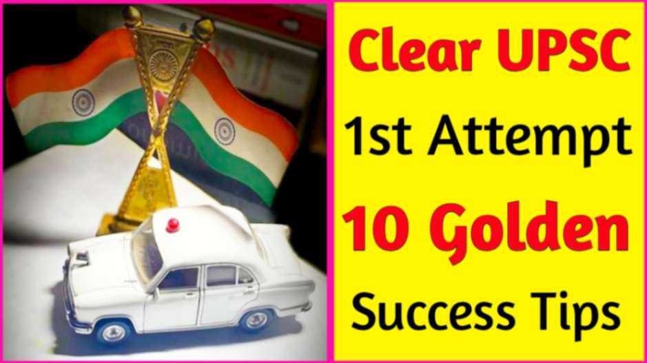 Clear UPSC 1st Attempt Golden Success Tips