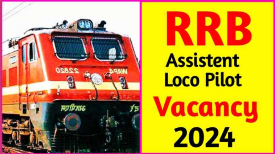 RRB ALP Vacancy 2024